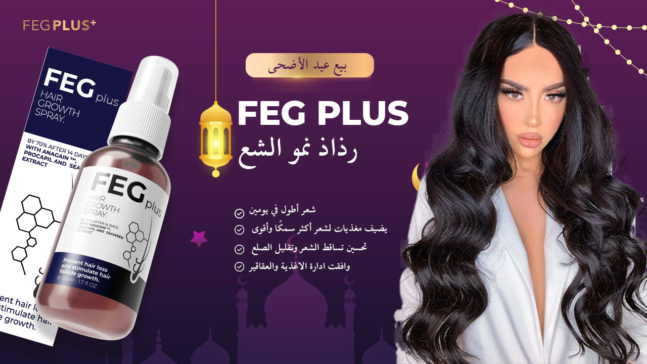 FEG Plus Hair Spray